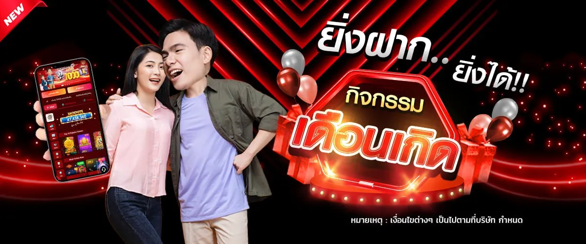 เจ้าสัว 789