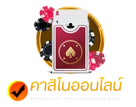 โปรโมชั่น 2